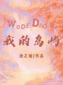 我的世界惊变100天