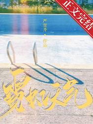 霓虹天气小说免费在线阅读