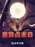 差异性是什么意思