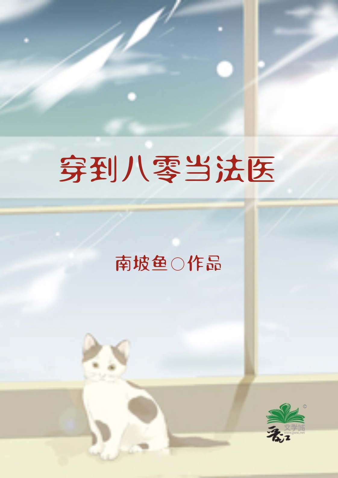 穿到八零年代全集免费