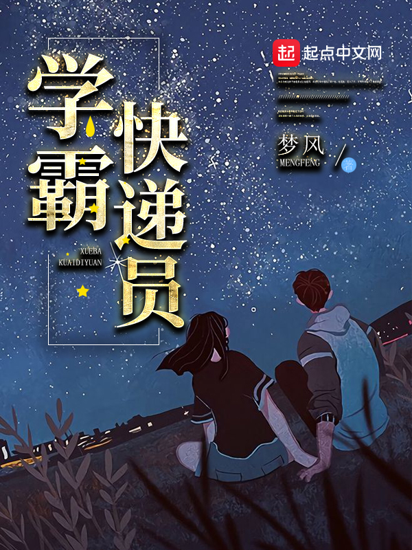 快递员英语