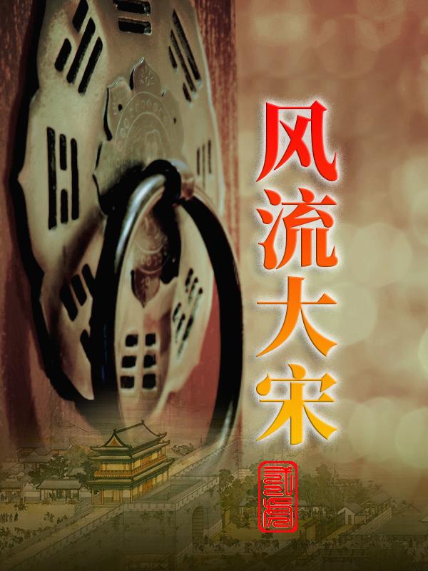 风流大导演王全安简介