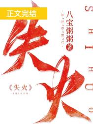 失火 处罚