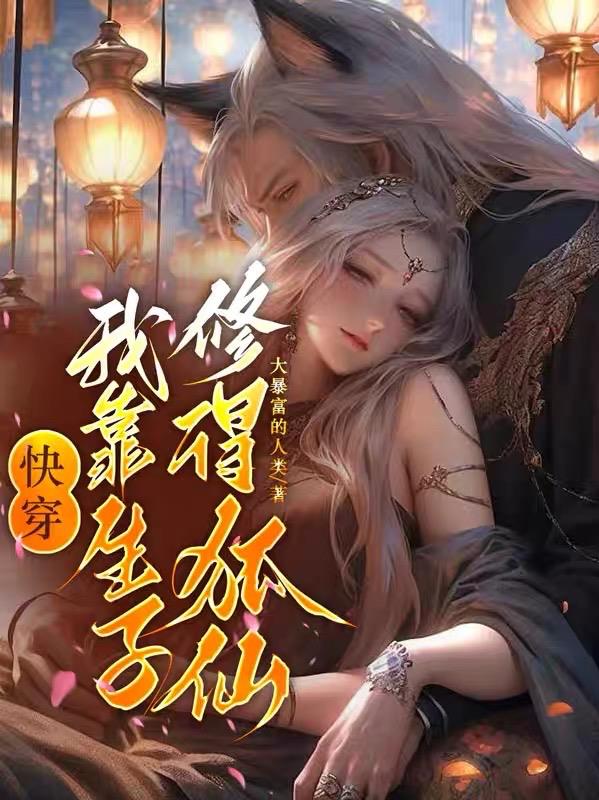 快穿