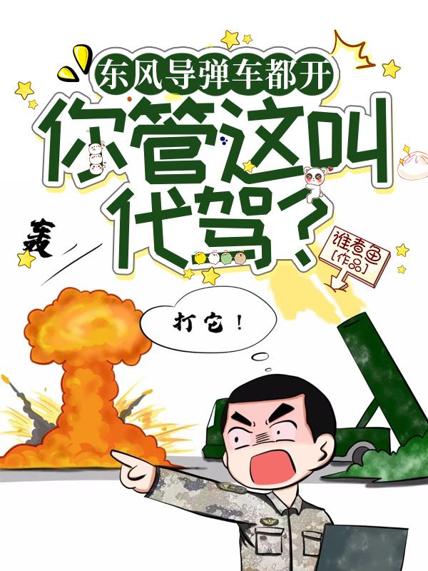 你管这叫代驾下载