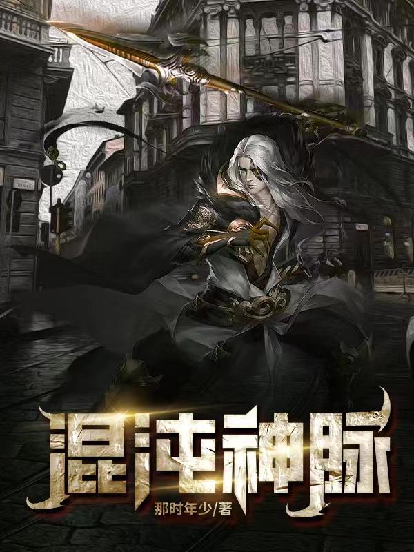 混沌神皇