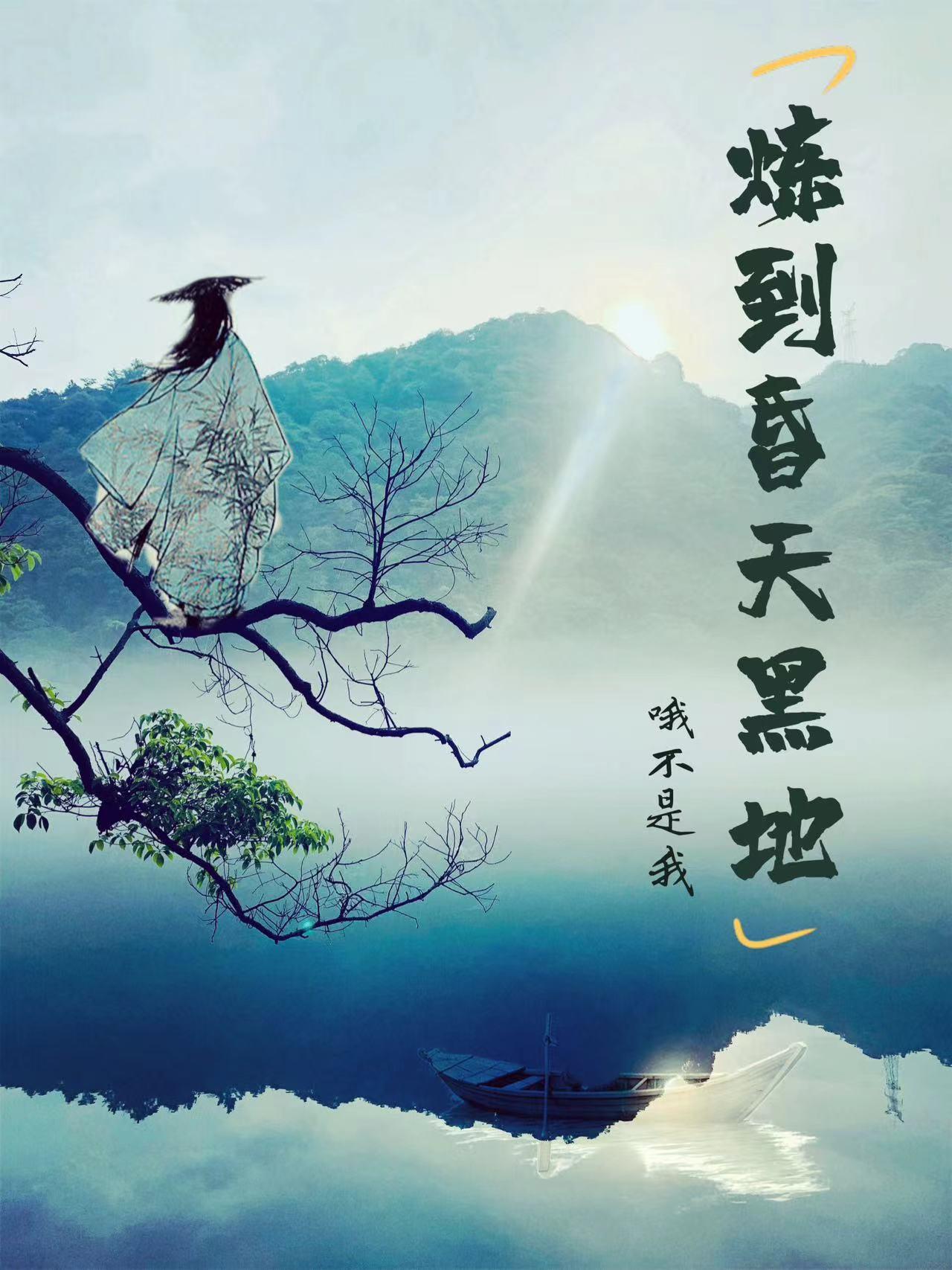练到天黑胳膊拉长