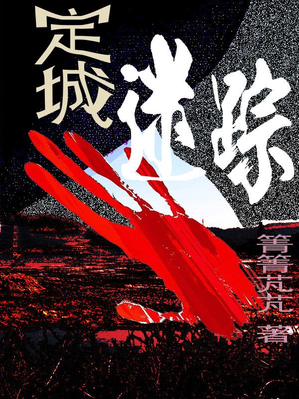 定城镇是什么意思