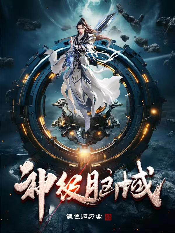 神级现场