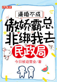 逼婚不成被绑架