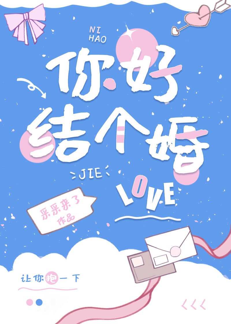 你好结账英文怎么说