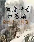 随身带着大型超市