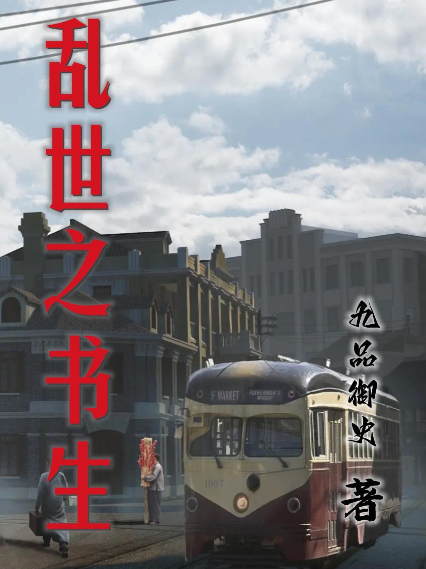 乱世之王张作霖