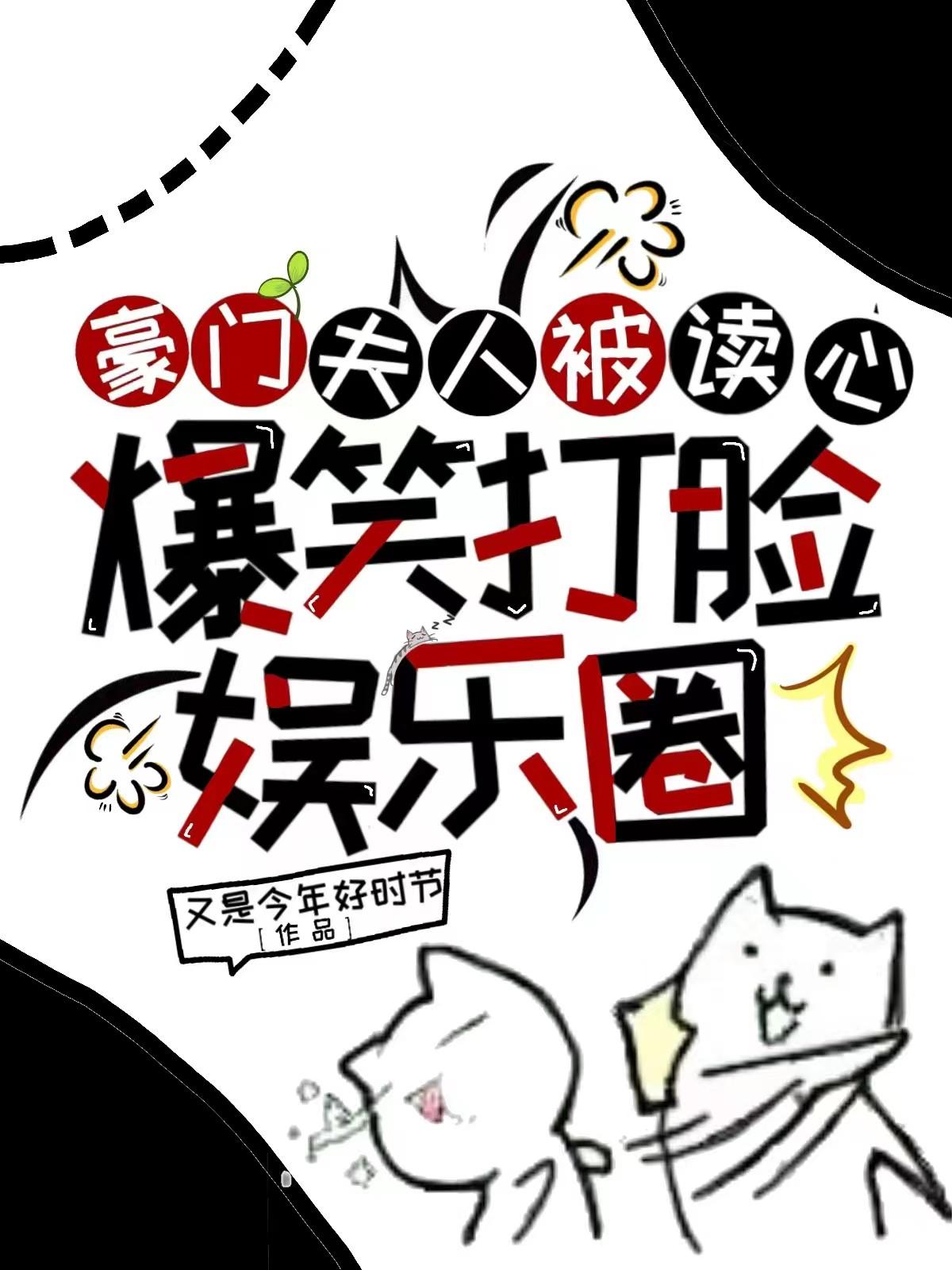 豪门明星夫人
