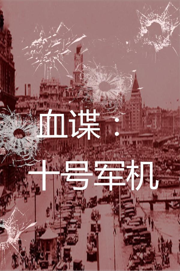 血蝶电影全集