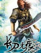 长刀无痕好看吗