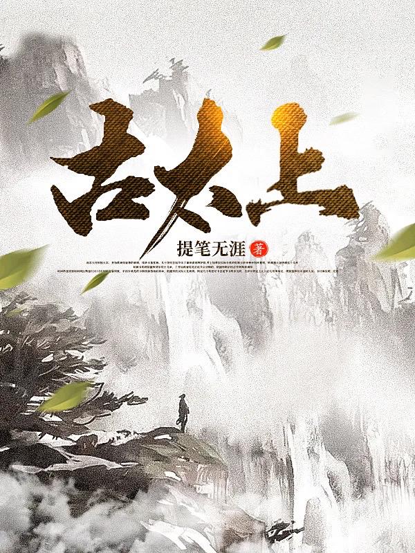 古太极图的地位