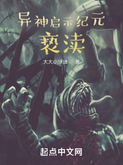 异形契约