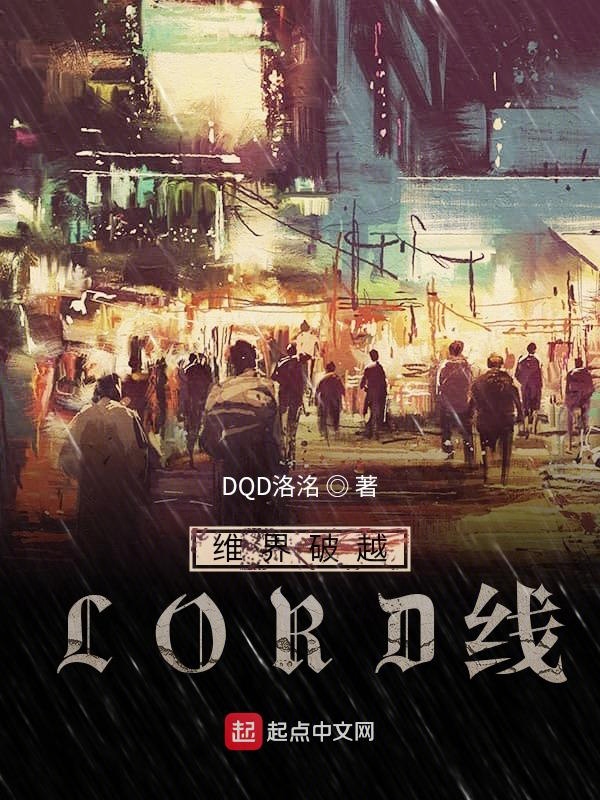 维界