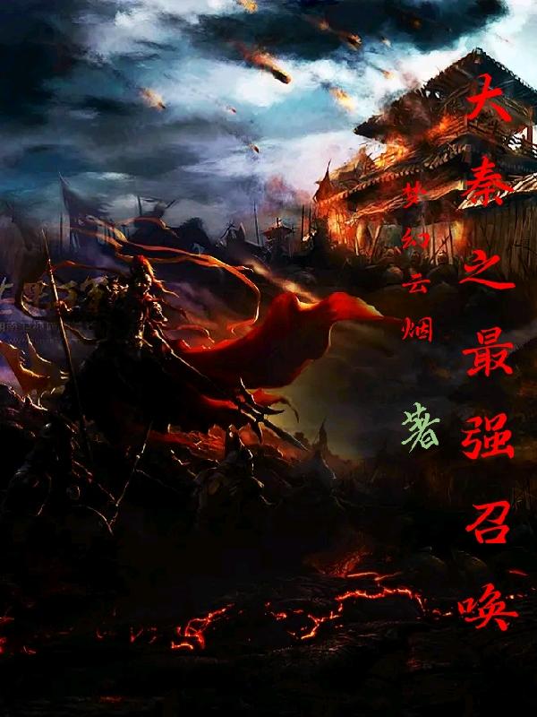 大秦之最强王爷