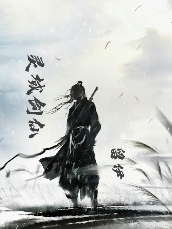 灵与肉