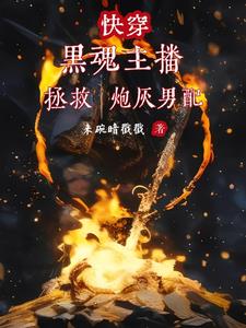纵横诸天万界独断万古