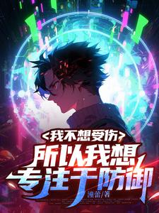 也不想被任何人伤害英语翻译