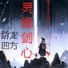 灵缘禅寺清瑞大师简介