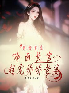重生暖婚