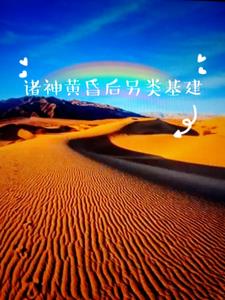 诸神黄昏以后