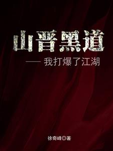 我全家都黑化了全文免费阅读