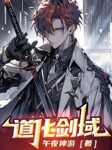 道化学法是评价方法吗