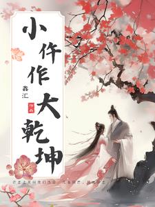 小仵作配音