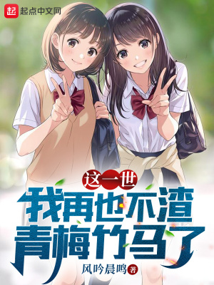 我不会再放手了