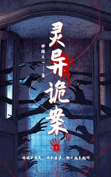 灵异鬼世界电影