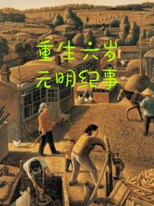 重生成为小行星吞噬进化,成为超级黑洞