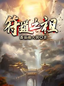 符合