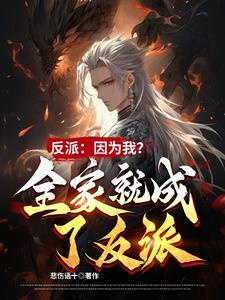 小说主角开挂推荐几本