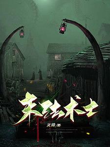 末法时代十大预言