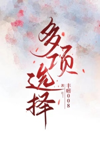 多项选择题标准答案