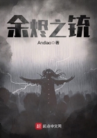 余烬之铳作者国籍