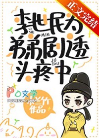 李世民为弟弟剧透而苦恼