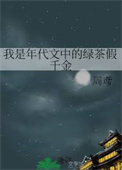 我是年代文女配小说