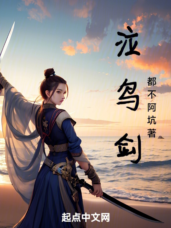 泣血老少恋讲的是什么