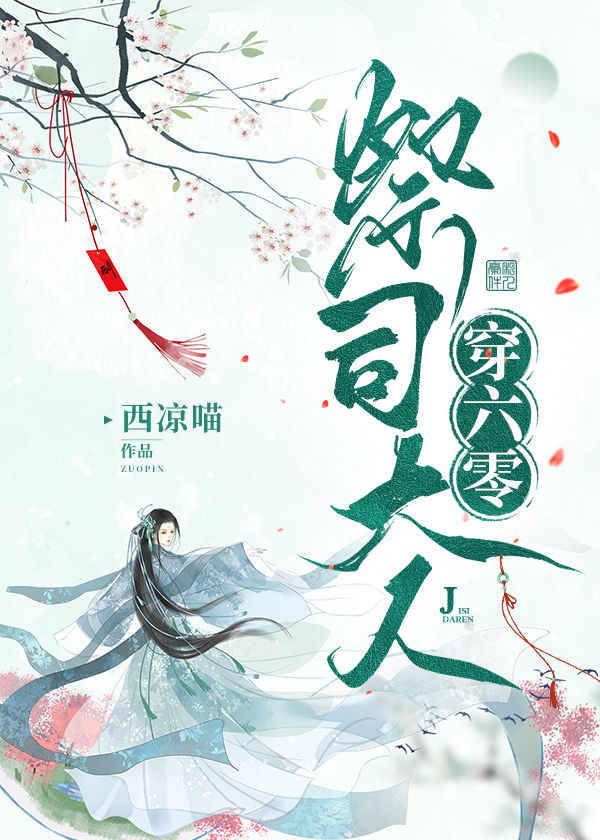 祭司大人的秘密全文阅读