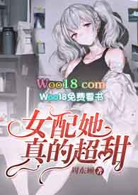 女配真的超甜小说