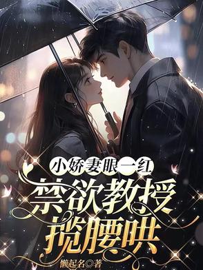 好孕！怀崽后才知禁欲教授是爹系