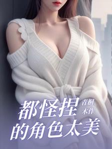 变身女郎