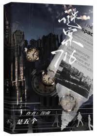 第七年重逢