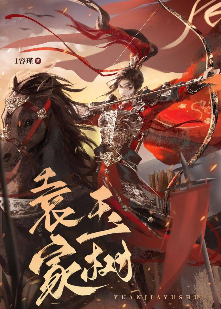 三国袁绍手下武将排名
